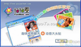 拍拍免费视频,轻松享受精彩瞬间