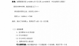 二元一次方程组教学视频,解析与应用技巧深度解析